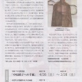 花巻高村光太郎記念館 高村光太郎花巻疎開80年企画展示事業「昔なつかし花巻駅」／智恵子のエプロン復刻展示。