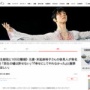 羽生結弦さんの元妻の後継人が実名告発！「『相手を守るための離婚』は嘘」「『幸せにしてやれなかった』と謝罪してほしい」