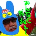 御贔屓様、いらっしゃ〜い！