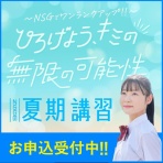 ＮＳＧ教育研究会（福島県郡山）のブログ