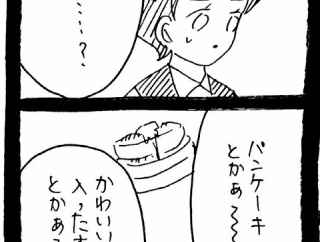ぜーんぶララのいうとーり280