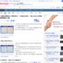 【悲報】3連休の最終日にまた関東で雪が降る模様