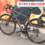 自転車で歩行者をはねて意識不明にさせた高校生、自転車乗りとして最悪の供述・・・・・・