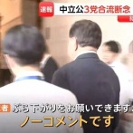 野田佳彦さん、チュドカク崩壊にコメントwwwwwwww