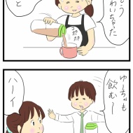 夏は麦茶と…