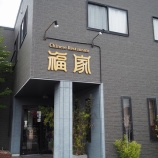 『【チャーハン】Chinese Restaurant 福家 (静岡・富士)』の画像