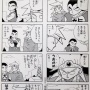 【超朗報】柴田亜美さんの傑作ギャグ漫画「ドラクエ4コマ」、令和にまさかの公式復活！　『ドラクエ3』リメイク発売記念で