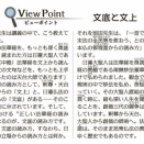 日蓮宗原田・谷川派の偽りの文上・文底ーGroKとの対話