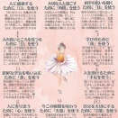 日本人の幸福度がG7最下位！幸せを得るための科学的アプローチとは