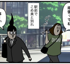 朝活中に現れる人