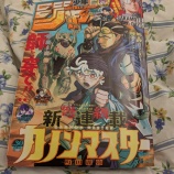 『ジャンプ』の画像