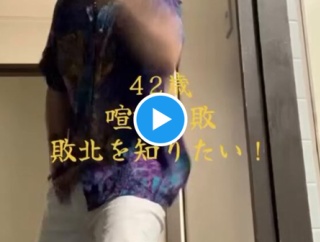 【動画】喧嘩無敗の男さん、神すぎると話題に