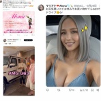 ネカマハンタースマグロ支部