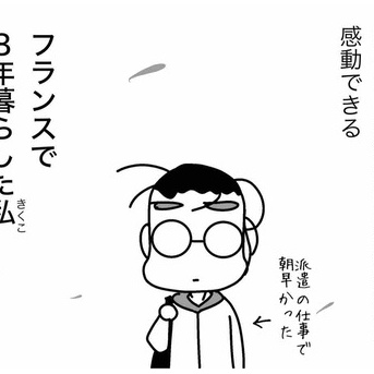 たまには「すごいぜ日本！」話を♡