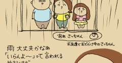 おうち