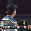 【vs楽天】日ハム、西村が太田にサード強襲のタイムリー内野安打を浴びて点差が3点に広がる