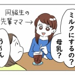 神谷もちの日常