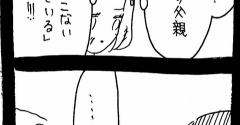 妖怪監視カメラおばさん402