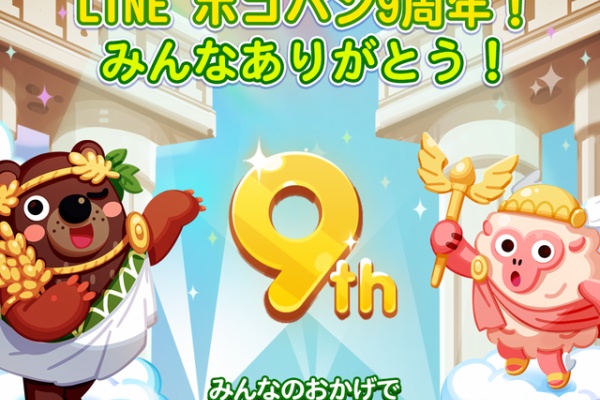 LINE GAME公式ブログ - LINE ポコパン