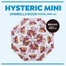 【新刊情報】HYSTERIC MINI UMBRELLA BOOK PASTEL MINI ver.