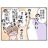 べじべじ旅行記【長崎編10】