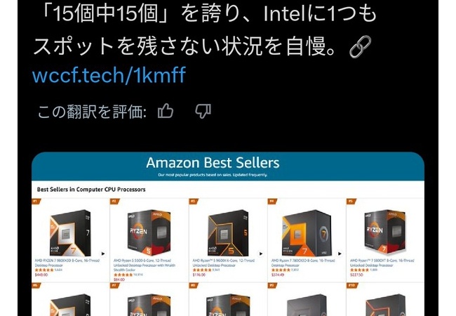アメリカのCPUベストセラー、トップ15までが全てAMDに
