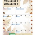 10月18日(日)は、午前診療いたします。