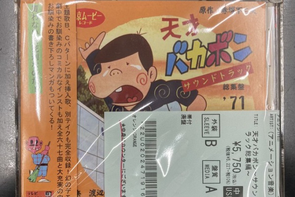 ディスクユニオン吉祥寺店 - アニメ