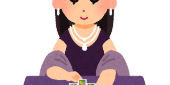数日前に彼氏と占いに行ったところ、彼には結婚運がなく、もし結婚しても離婚するだろうと、離婚の時期まで具体的に言われた。