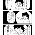 奥さん、もっとさらけ出してもいいんですよ。