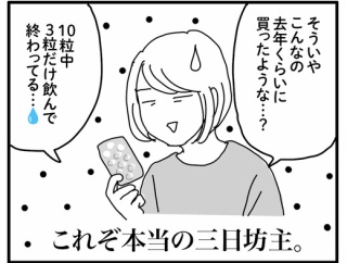 ロイテリ菌出てきた