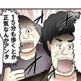 田舎の人、マジで歩かない説
