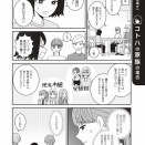 「発達障害っ子の中学受験」学校選びコトハの家族の場合