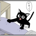 とうふう絵日記～マイペース夫と３人子育て～