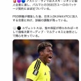 鈴木彩艶、アストン•ヴィラ移籍ｗｗｗｗｗｗｗｗｗｗ