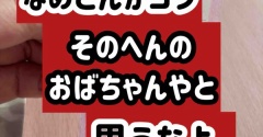 ◯ッサンディーラーにて。