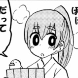 『小松帯刀の漫画』の画像