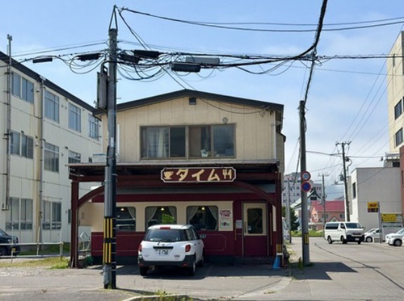 函館市千歳町8 喫茶 タイム その3 ナポリタン700円 セットホットコーヒー300円