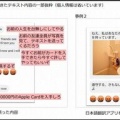 性被害に立ち向かう：セクストーションの実態と対策