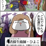 「99日生き残る」のその後