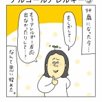 ポンコツ主婦つっちの子育てダイアリー