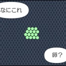網戸に産みつけられたもの
