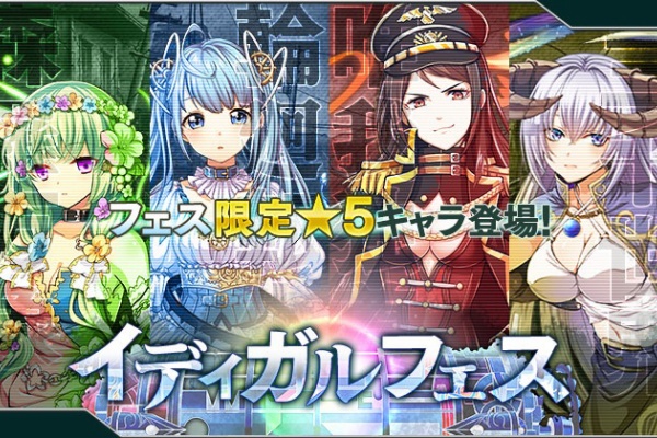 無課金オンラインゲーム日記 イディガル
