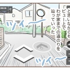 不法侵入!?警察呼んだ話【最終回】