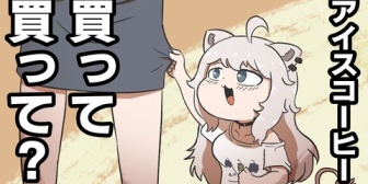 【ホロライブ】マネージャーの前では幼女になるししろん