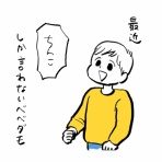 ガイックとのフランス暮らし