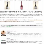 日本酒　利酒師　上仙裕一