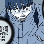 向こう側に行ってしまった友人の話【4】