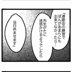 ぽんちゃんと療育に行く119