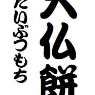 らくご　はじめのブログ